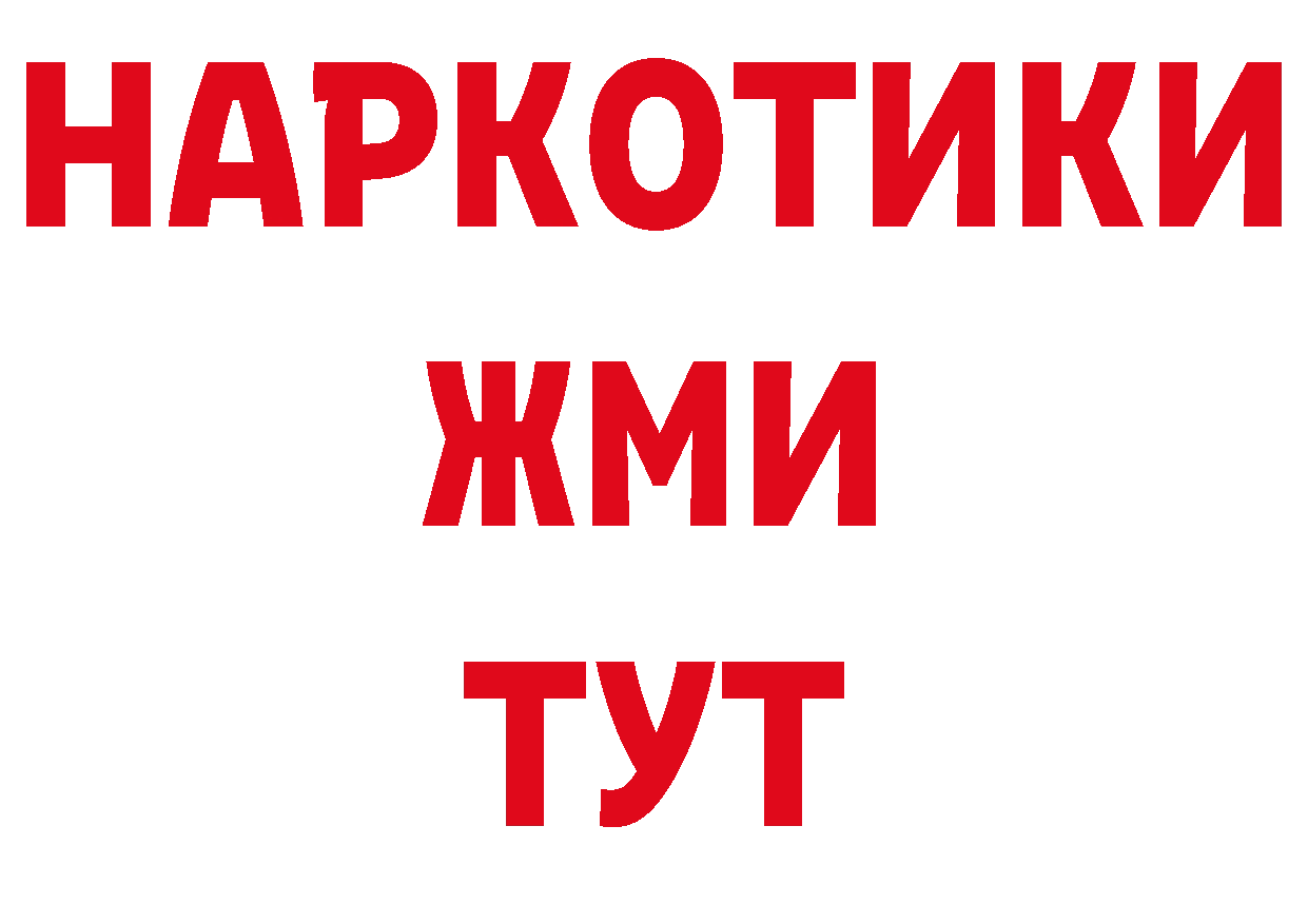 Первитин мет как зайти дарк нет гидра Мирный